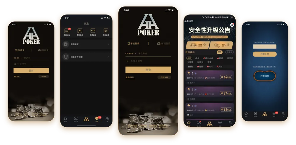 HHpoker官方下载中心官方界面